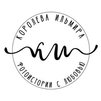 Ильмира Королёва