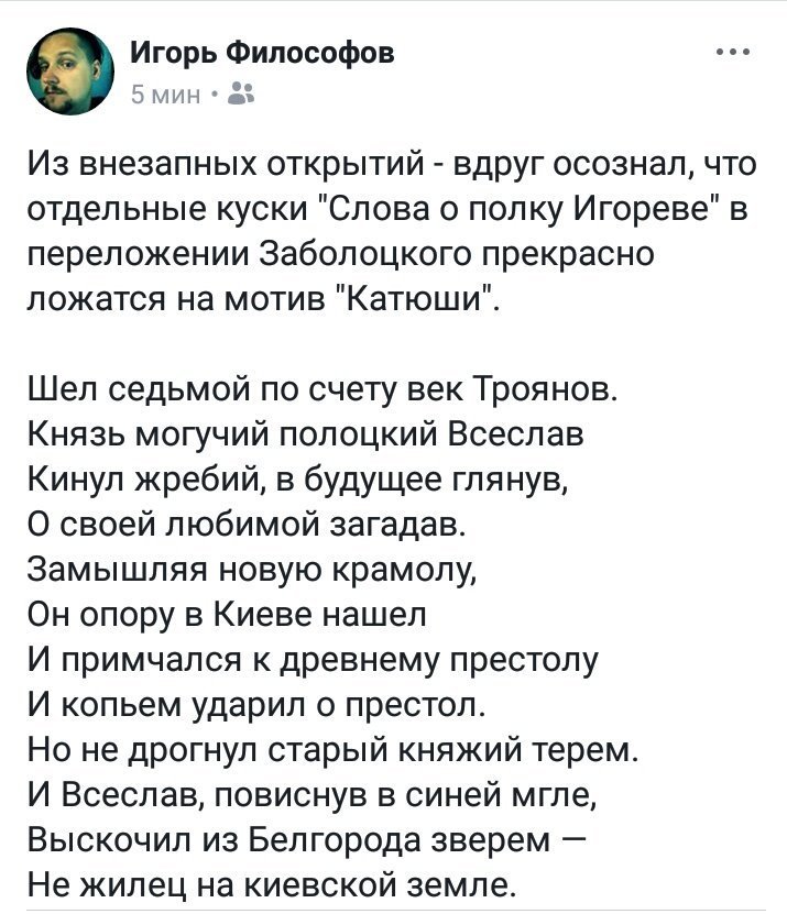 «Слово о полку Игореве» и «Катюша» «Слово о полку Игореве» и «Катюша»