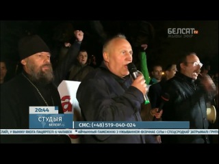 Прысяга на вернасць Беларусі ў Менску | Присяга на верность Беларуси <#Белсат>