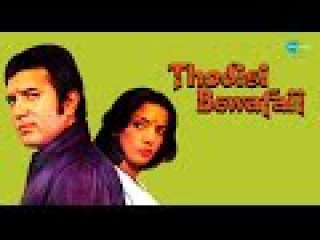 Thodisi Bewafaii (1980) | Full Hindi Movie | Rajesh Khanna, Shabana Azmi, Sushant Ray