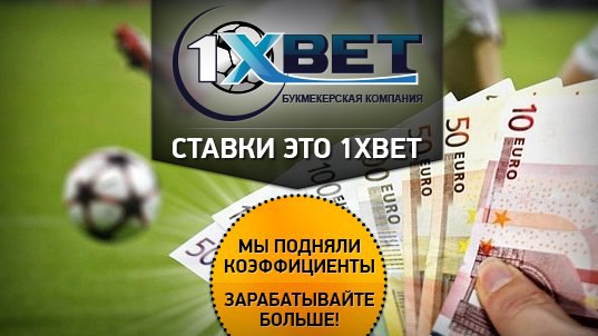 ставки на футбол за деньги сайты ставки на футбол за деньги сайты