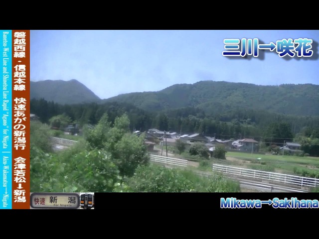 Japan. Tsugawa - Gosen