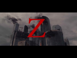 Музыка из рекламы Зиларт - Z (Россия) (2017)