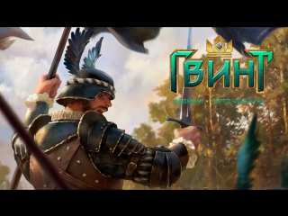 Гвинт: еще один беличий день