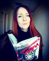 Екатерина Изотова