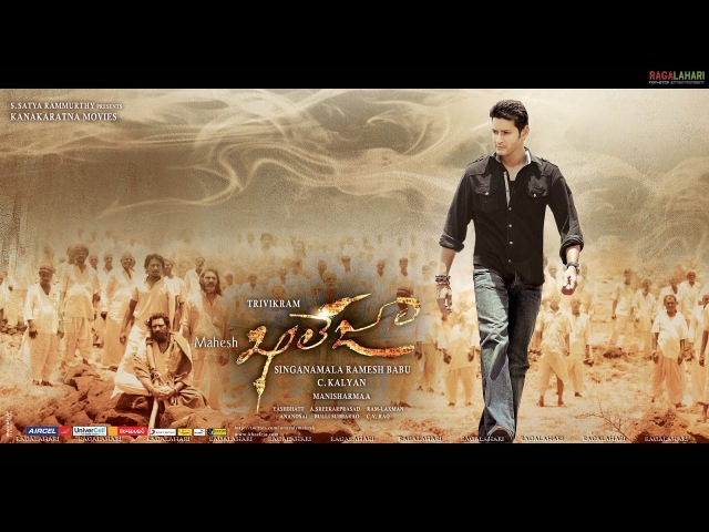 Mahesh Khaleja full Hd movie