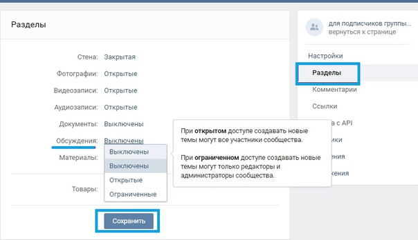 Как группу в контакте сделать публичной страницей фото 629