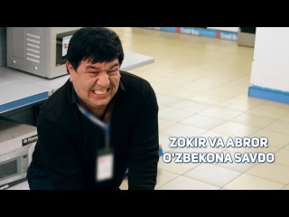 Zokir Ochildiyev va Abror Baxiyarovich - O'zbekona savdo (UZUM)