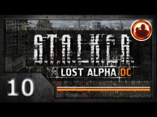 СТАЛКЕР. Lost Alpha. Developer's Cut. Прохождение. # 10. Секретные документы из леса.