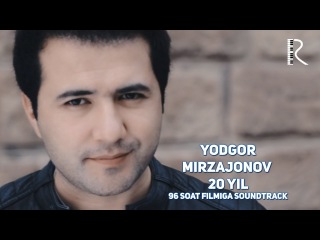 Yodgor Mirzajonov - 20 yil | Ёдгор Мирзажонов - 20 йил (96 soat filmiga soundtrack)