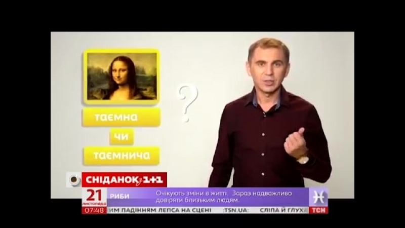 Таємний чи таємничий