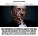 10 самых увлекательных политических фильмов