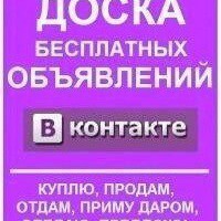 Работа в тольятти бесплатные объявления из рук в руки подать объявление бесплатно минск