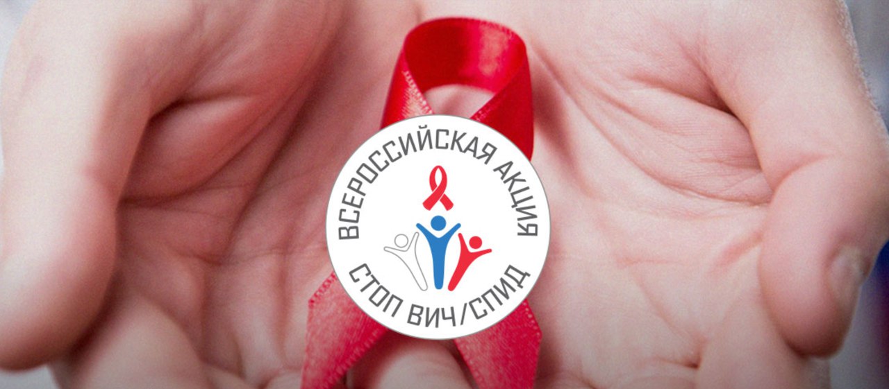 В Ростове в рамках проекта «Стоп ВИЧ/СПИД» пройдет акция «Помнить, чтобы жить» В Ростове в рамках проекта «Стоп ВИЧ/СПИД» пройдет акция «Помнить, чтобы жить»