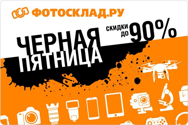 Fotosklad Ru Отзывы О Интернет Магазине