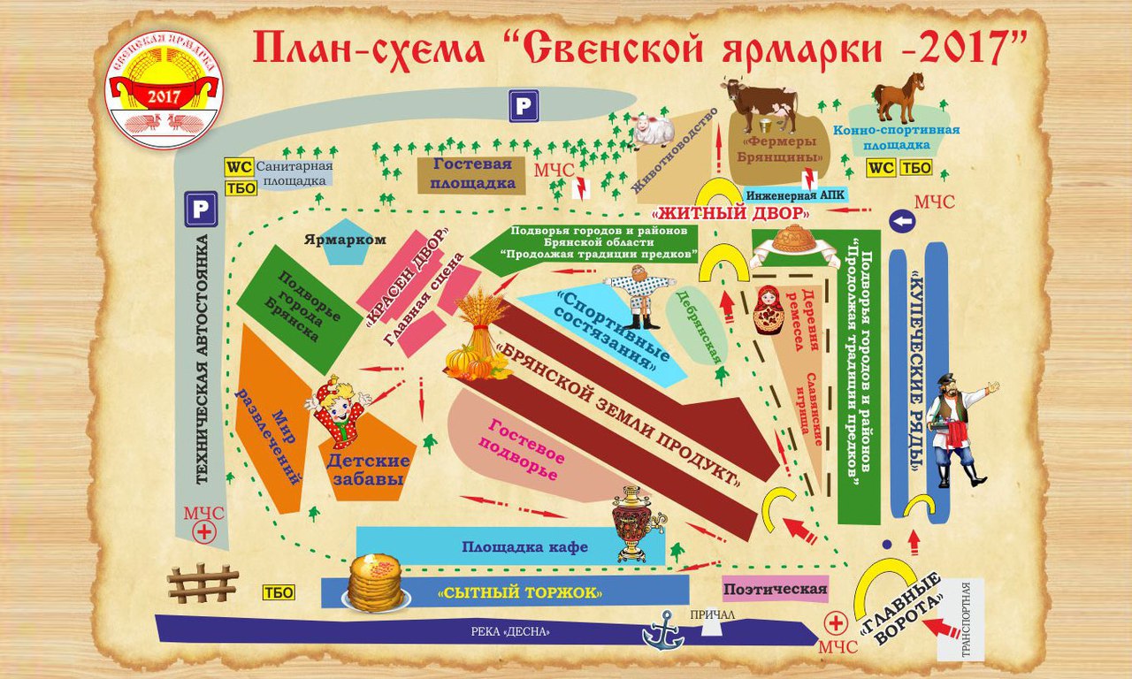 фото свенская ярмарка онлайн фото свенская ярмарка
