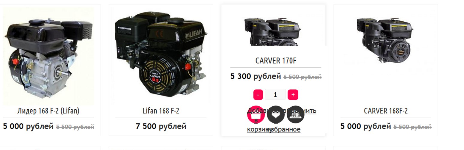 Лифан 168f 2 аналоги