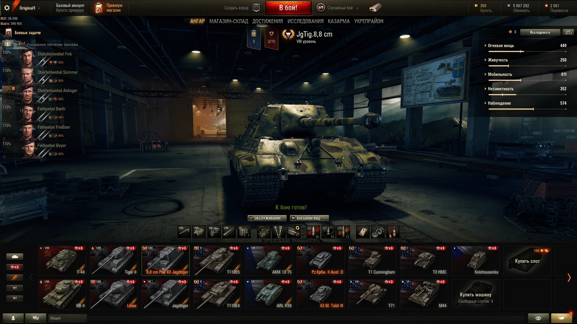 Магазины Продажи World Of Tanks