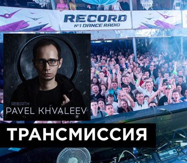 PAVEL KHVALEEV REBIRTH СКАЧАТЬ БЕСПЛАТНО PAVEL KHVALEEV REBIRTH СКАЧАТЬ БЕСПЛАТНО