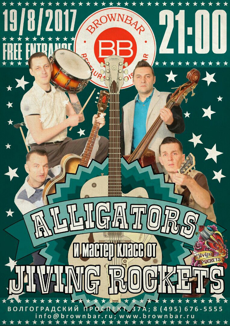 19.08 Alligators в Brown Bar! 19.08 Alligators в Brown Bar!