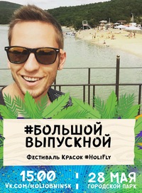 Алексей Хомиченок