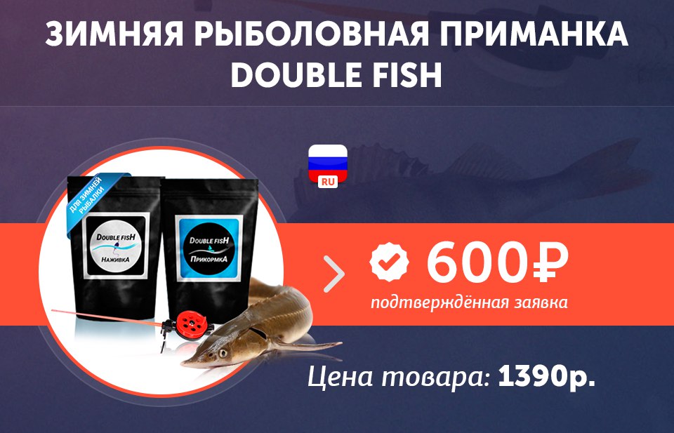 Зима Фиш Ру Интернет Магазин