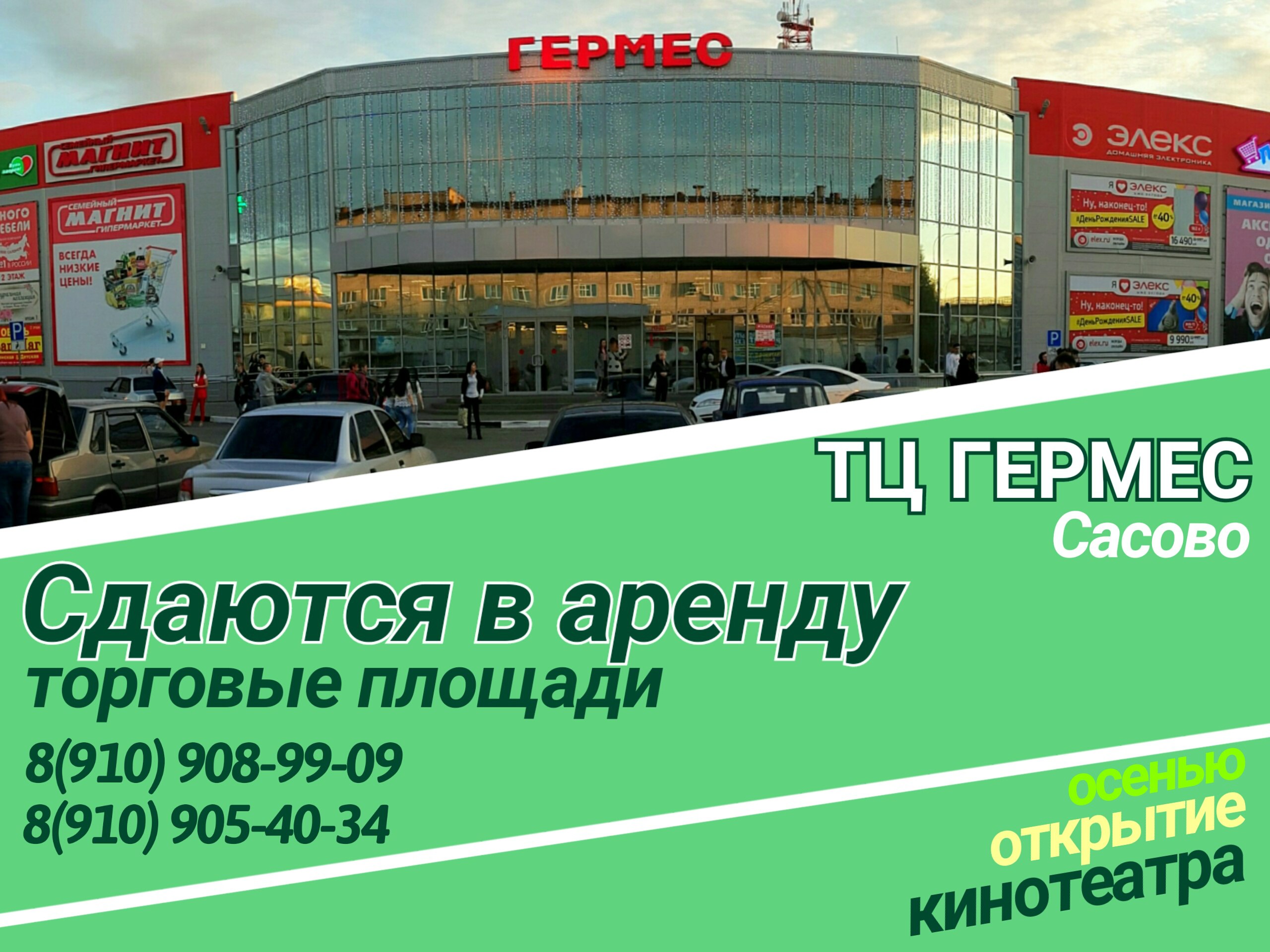 Фортуна Интернет Магазин Сасово