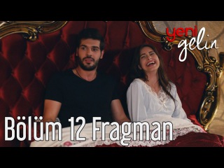 Yeni Gelin 12. Bölüm Fragman