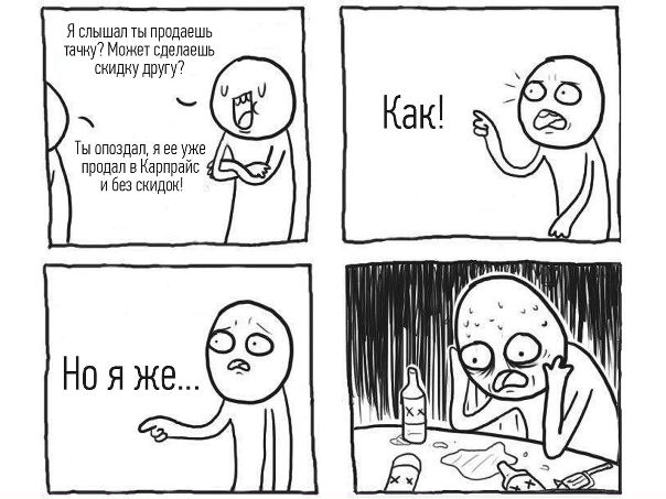 Настоящие мужики продают АВТО в CarPrice 