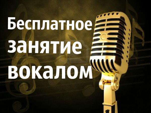 Студия вокала speech/VOICE приглашает всех желающих на уроки вокала. <br><br>Запишитесь на БЕСПЛАТНОЕ занятие вокалом по тел. +7 (977) 881-67-47 или через личные сообщения vk.com/id422804568<br><br> vk.com/speechvoice <br> speechvoice.ru<br><br>Мы предлагаем:<br> Профессиональные педагоги <br> Индивидуальная программа обучения<br> Гибкий график занятий <br> Ваши любимые песни <br> Результат с первого занятия<br>Дополнительно уроки фортепиано, гитары, сольфеджио<br><br>Что Вы получите в студии вокала спич/ВОЙС:<br>Вы научитесь красиво петь<br>Подготовите вокальные номера для корпоративных мероприятий, вокальных конкурсов, выступлений в караоке и т.д.<br>Удобный график занятий (Мы работаем ежедневно, с 10 до 23)<br>Аудиозаписи с собственным исполнением любимых песен<br><br>ЦЕНА НА УРОКИ ВОКАЛА: 750-800 рублей за урок (55 минут)!!<br>Первое занятие - БЕСПЛАТНО!!<br><br>Адрес студии вокала: Москва, м.Волгоградский проспект, ул. Волгоградский проспект, д.32к8, 15 офис (6 минут пешком от метро!!!) - фото Фото: Студия вокала speech/VOICE приглашает всех желающих на уроки вокала. <br><br>Запишитесь на БЕСПЛАТНОЕ занятие вокалом по тел. +7 (977) 881-67-47 или через личные сообщения vk.com/id422804568<br><br> vk.com/speechvoice <br> speechvoice.ru<br><br>Мы предлагаем:<br> Профессиональные педагоги <br> Индивидуальная программа обучения<br> Гибкий график занятий <br> Ваши любимые песни <br> Результат с первого занятия<br>Дополнительно уроки фортепиано, гитары, сольфеджио<br><br>Что Вы получите в студии вокала спич/ВОЙС:<br>Вы научитесь красиво петь<br>Подготовите вокальные номера для корпоративных мероприятий, вокальных конкурсов, выступлений в караоке и т.д.<br>Удобный график занятий (Мы работаем ежедневно, с 10 до 23)<br>Аудиозаписи с собственным исполнением любимых песен<br><br>ЦЕНА НА УРОКИ ВОКАЛА: 750-800 рублей за урок (55 минут)!!<br>Первое занятие - БЕСПЛАТНО!!<br><br>Адрес студии вокала: Москва, м.Волгоградский проспект, ул. Волгоградский проспект, д.32к8, 15 офис (6 минут пешком от метро!!!)