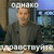 Фото пользователя Федя