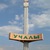 Фото пользователя Учалинское