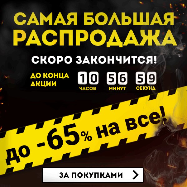 Тут у нас новинки и заманчивая акция сегодня! 