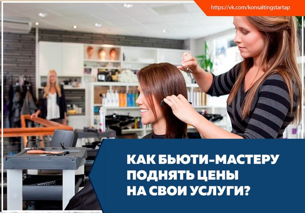 Бьюти Мастер Интернет Магазин