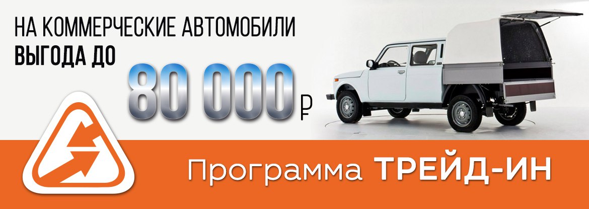 LADA ДЛЯ БИЗНЕСА