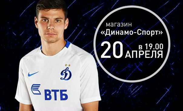 Магазин Динамо Москва Официальный Сайт Футбольного