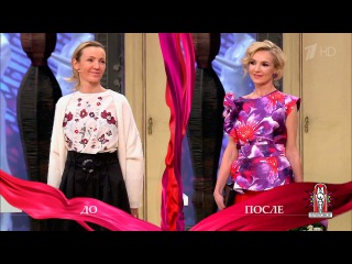 Дело о непростой миссии «Модного приговора» — спасти любовь. Модный приговор. ...