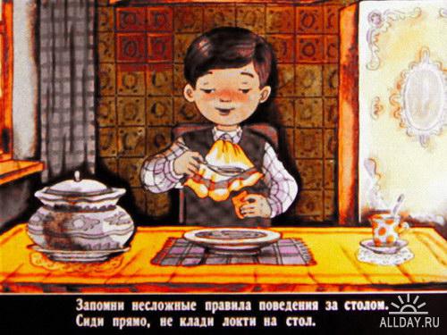 азбука ресторатора скачать бесплатно