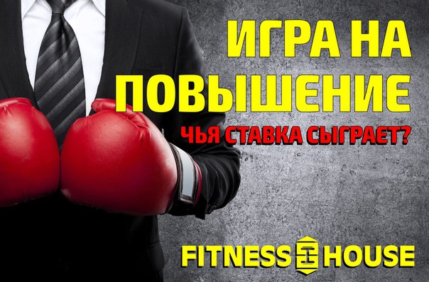 Сегодня стартует игра для самых азартных посетителей нашей сети. 