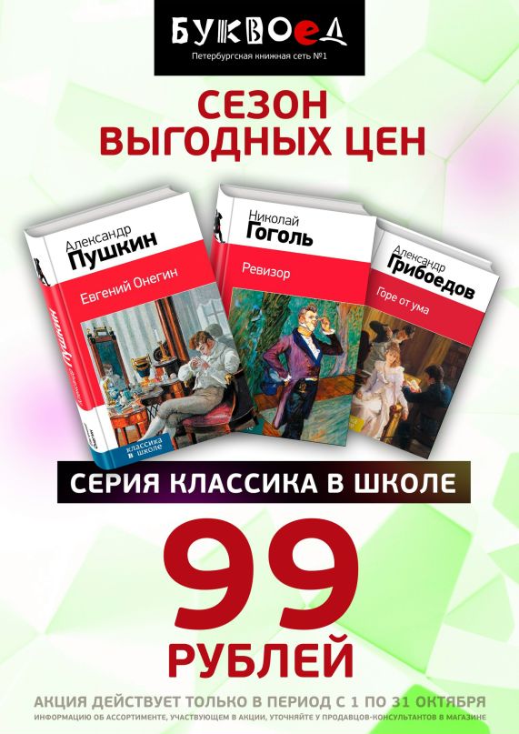 Режим Работы Магазинов Буквоед