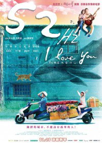 52Гц, я люблю тебя / 52Hz, I Love You (2017) 52Гц, я люблю тебя / 52Hz, I Love You (2017)