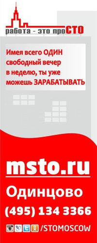 Свежие вакансии г звенигород частные объявления по продажае загородной недвижимости ленобласти