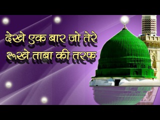 Dekhe Ak Baar Jo Tere Rookhe Taba Ki Taraf | Superhit Qawwali