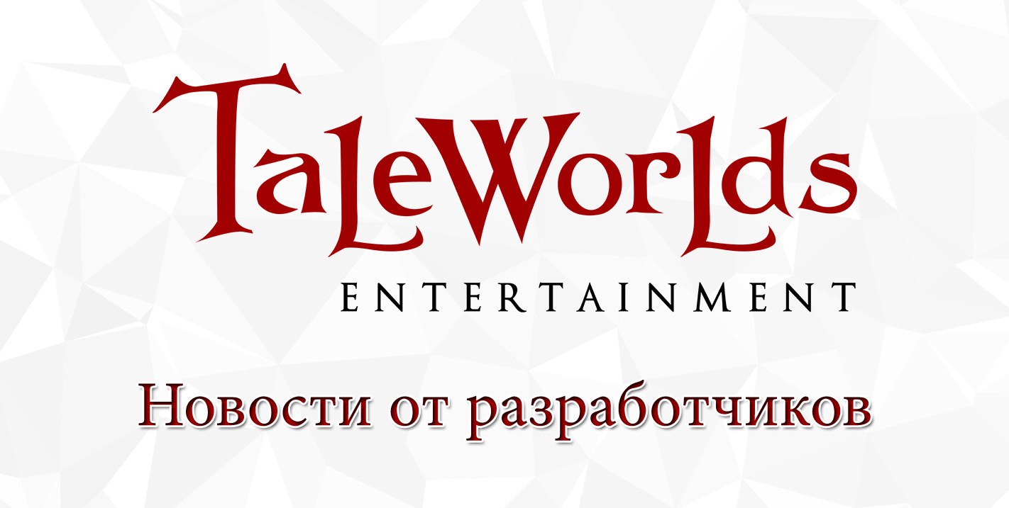 Mount & Blade 2 II Bannerlord(Новости от разработчика)