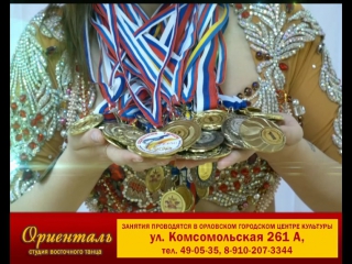 Студия восточного танца