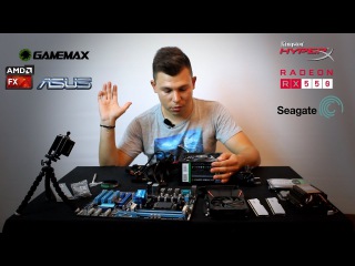 Собираем компьютер ПК 2017 | Gigabyte Radeon RX 550 AMD FX-8350 Asus M5A97 Plus