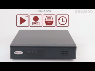 Обзор 8-канального IP-видеорегистратора BEWARD BK0108-P8, встроенный PoE-инжектор на 8 IP-ка ...