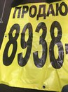 Объявление от Ra - фото №1