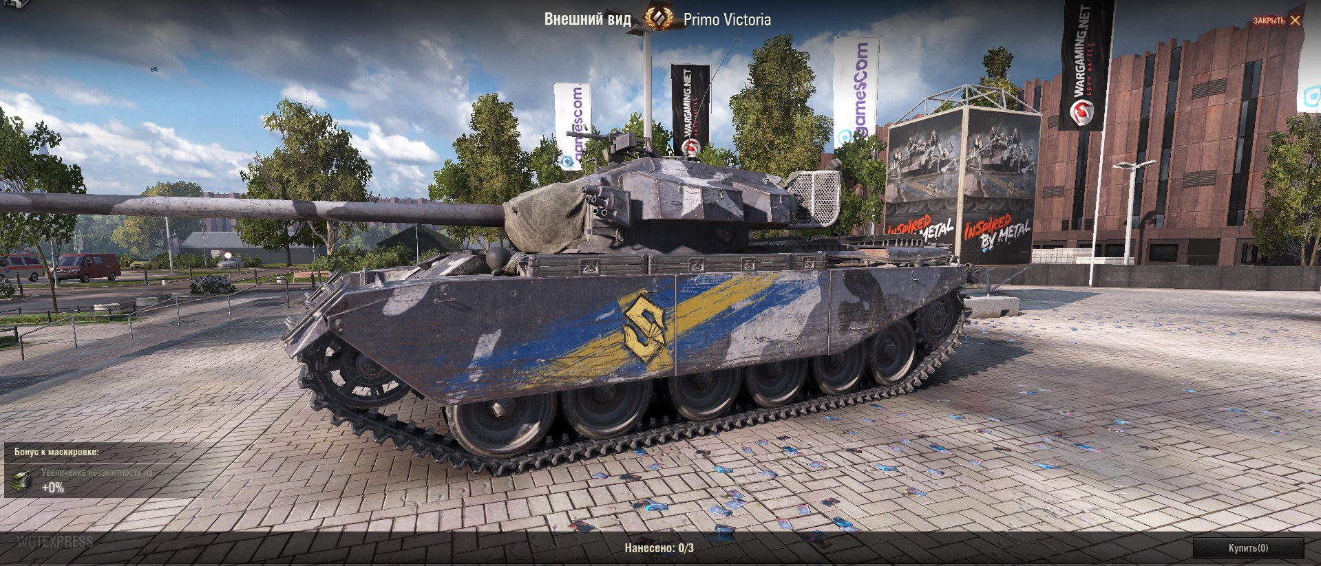 Victoria Tank