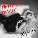 Поздравление на радио Дача - Любимый, С ДНЕМ РОЖДЕНИЯ!!! Поздравление на радио Дача - Любимый, С ДНЕМ РОЖДЕНИЯ!!!